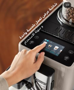 ⁦De'Longhi Rivelia EXAM440.55.G - ديلونجي ريفيليا⁩ - الصورة ⁦25⁩
