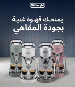 ⁦De'Longhi Dedica Duo EC890  -  ماكينة قهوة ديلونجي ديديكا ديو - 🥇ضمان سنة⁩ - الصورة ⁦5⁩