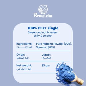 ⁦Blue Matcha - ماتشا زرقاء⁩ - الصورة ⁦4⁩