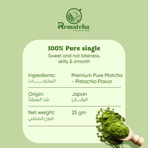 ⁦Pistachio Matcha - ماتشا فستق⁩ - الصورة ⁦3⁩