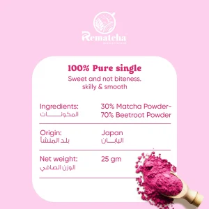 ⁦Pink Matcha - ماتشا بينك⁩ - الصورة ⁦2⁩