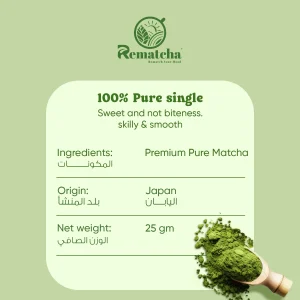 ⁦Pure Matcha - بيور ماتشا⁩ - الصورة ⁦3⁩
